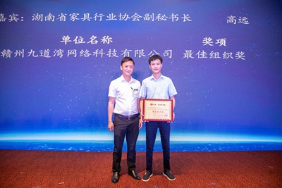 湖南省家具行業協會,家具行業協會,家具行業