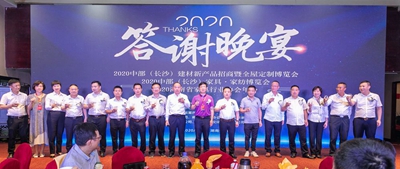 湖南省家具行業協會,家具行業協會,家具行業