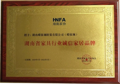 湖南省家具行業協會,家具行業協會,家具行業