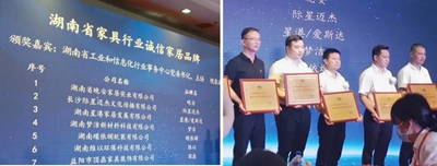 湖南省家具行業協會,家具行業協會,家具行業