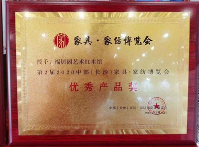 湖南省家具行業協會,家具行業協會,家具行業