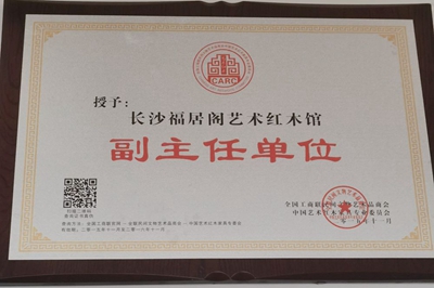 湖南省家具行業協會,家具行業協會,家具行業