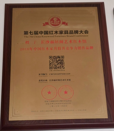 湖南省家具行業協會,家具行業協會,家具行業