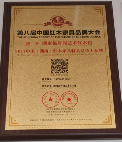 湖南省家具行業協會,家具行業協會,家具行業