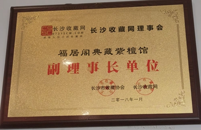湖南省家具行業協會,家具行業協會,家具行業