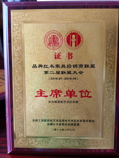 湖南省家具行業協會,家具行業協會,家具行業