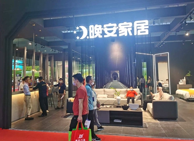 湖南省家具行業(yè)協(xié)會,家具行業(yè)協(xié)會,家具行業(yè)