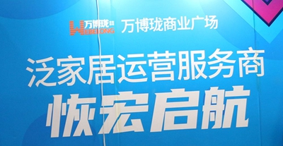 湖南省家具行業(yè)協(xié)會,家具行業(yè)協(xié)會,家具行業(yè)