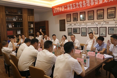 湖南省家具行業協會,家具行業協會,家具行業