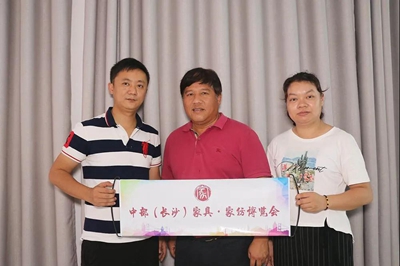 湖南省家具行業(yè)協(xié)會(huì),家具行業(yè)協(xié)會(huì),家具行業(yè)