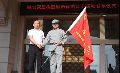 湖南省家具行業協會,家具行業協會,家具行業