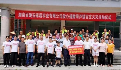 湖南省家具行業協會,家具行業協會,家具行業