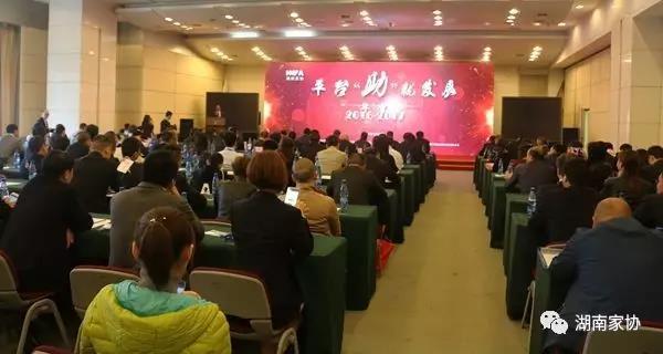 湖南省家具行業協會,家具行業協會,家具行業