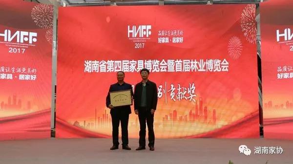 湖南省家具行業協會,家具行業協會,家具行業