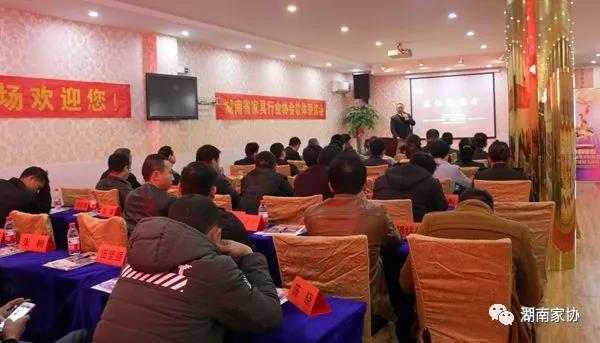 湖南省家具行業協會,家具行業協會,家具行業