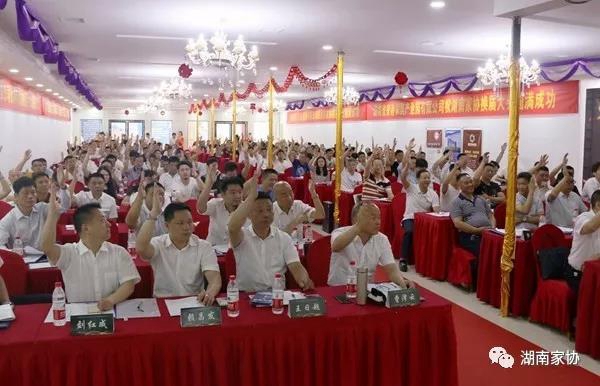 湖南省家具行業協會,家具行業協會,家具行業