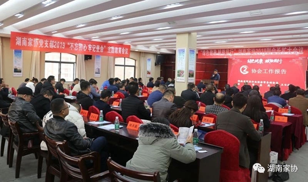 湖南省家具行業協會,家具行業協會,家具行業