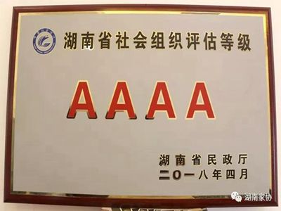 湖南省家具行業(yè)協(xié)會(huì),家具行業(yè)協(xié)會(huì),家具行業(yè)