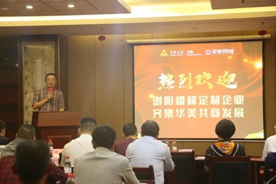 湖南省家具行業(yè)協(xié)會,家具行業(yè)協(xié)會,家具行業(yè)