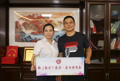 湖南省家具行業協會,家具行業協會,家具行業