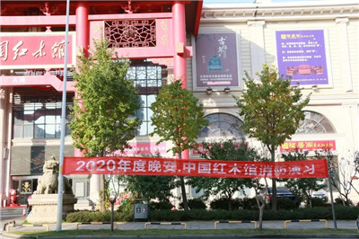 湖南省家具行業協會,家具行業協會,家具行業