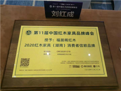 湖南省家具行業(yè)協(xié)會,家具行業(yè)協(xié)會,家具行業(yè)