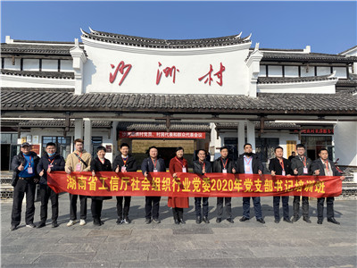 湖南省家具行業協會,家具行業協會,家具行業 湖南省家具行業協會,家具行業協會,家具行業