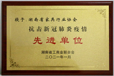 湖南省家具行業協會,家具行業協會,家具行業