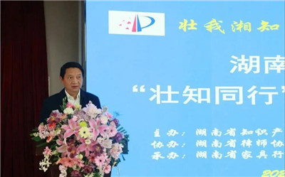 湖南省家具行業協會,家具行業協會,家具行業