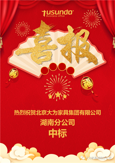 湖南省家具行業協會,家具行業協會,家具行業