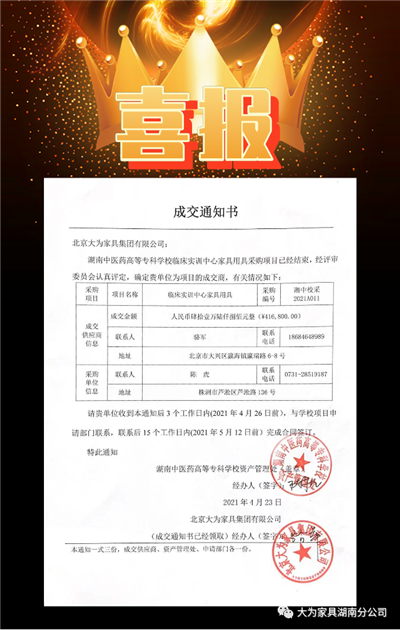 湖南省家具行業協會,家具行業協會,家具行業
