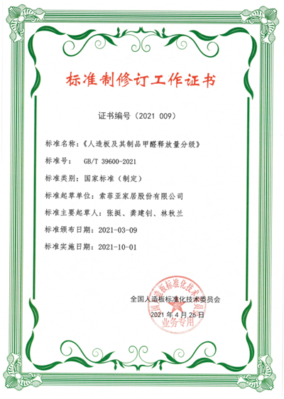 湖南省家具行業協會,家具行業協會,家具行業