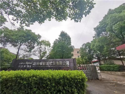 湖南省家具行業協會,家具行業協會,家具行業