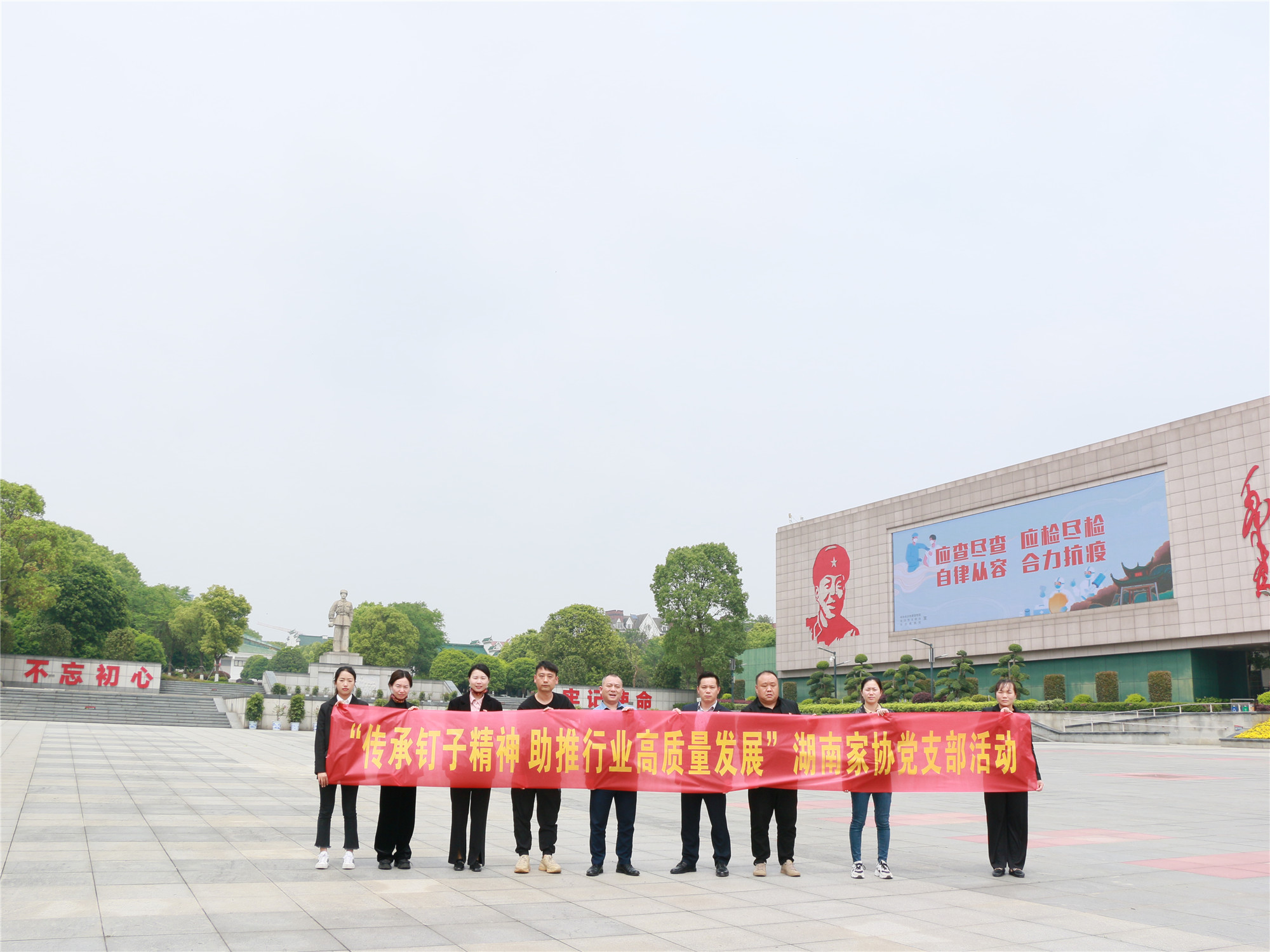 湖南省家具行業協會,家具行業協會,家具行業