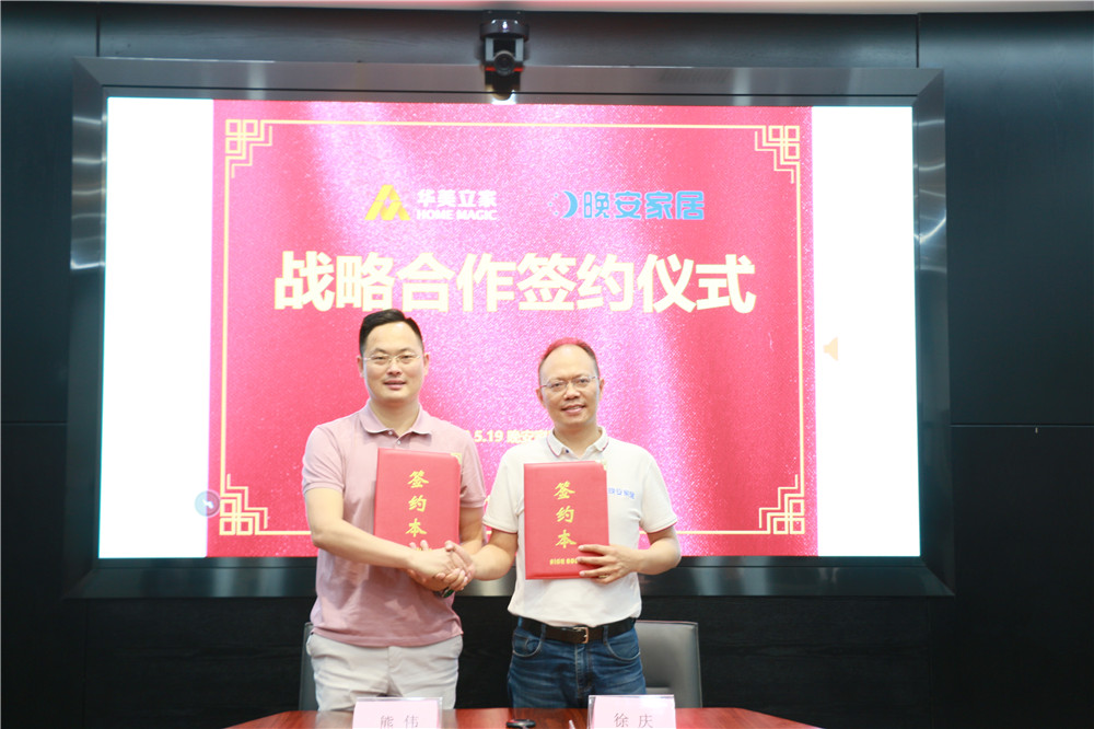 湖南省家具行業(yè)協(xié)會(huì),家具行業(yè)協(xié)會(huì),家具行業(yè)