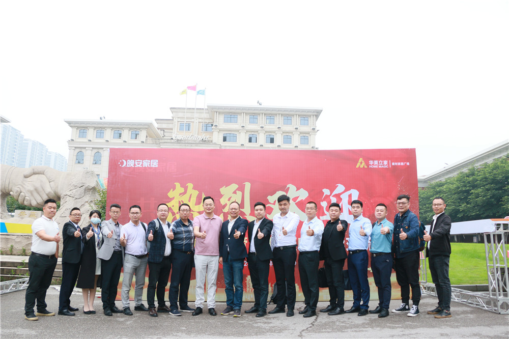 湖南省家具行業(yè)協(xié)會(huì),家具行業(yè)協(xié)會(huì),家具行業(yè)