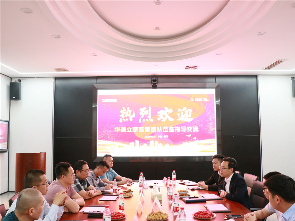 湖南省家具行業(yè)協(xié)會(huì),家具行業(yè)協(xié)會(huì),家具行業(yè)