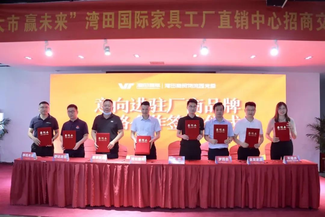 湖南省家具行業協會,家具行業協會,家具行業