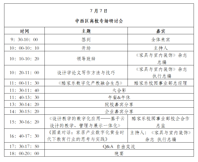 湖南省家具行業協會,家具行業協會,家具行業 湖南省家具行業協會,家具行業協會,家具行業