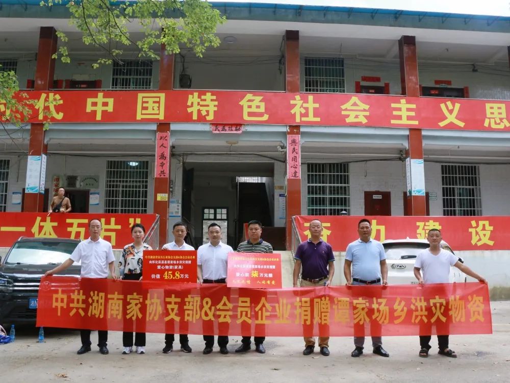 湖南省家具行業協會,家具行業協會,家具行業