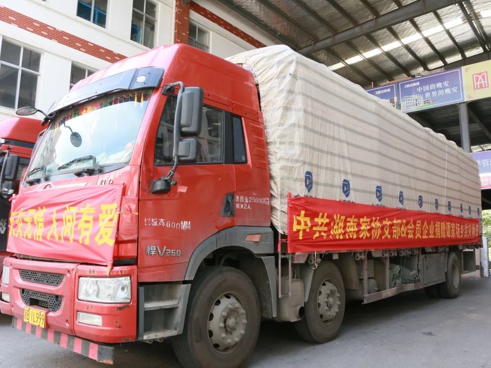 湖南省家具行業協會,家具行業協會,家具行業