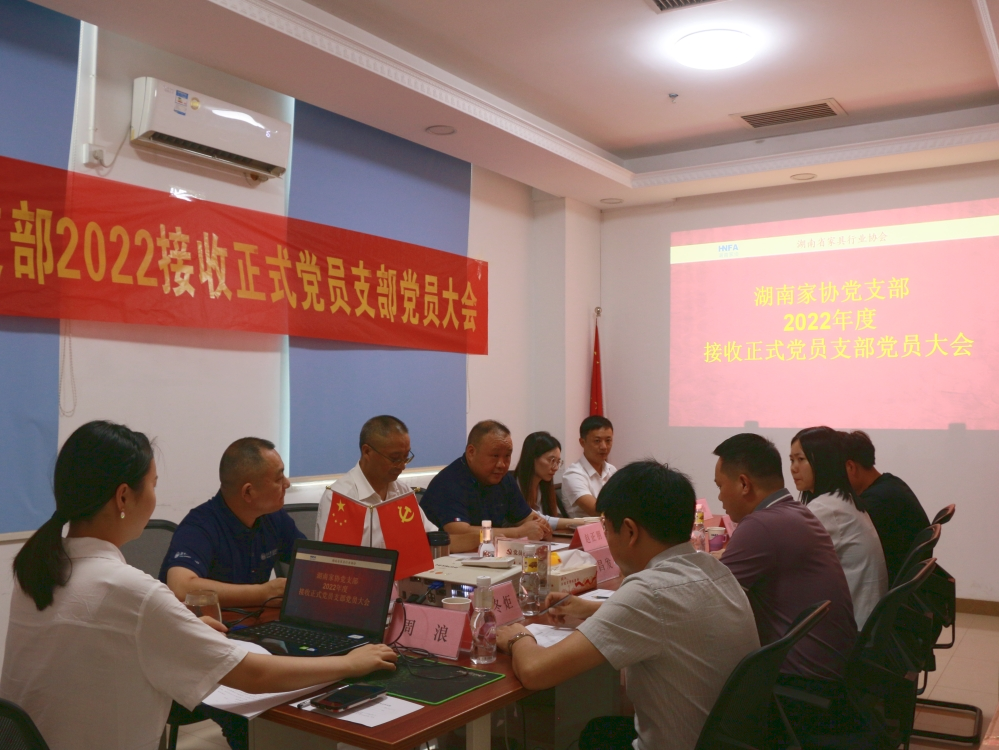 湖南省家具行業(yè)協(xié)會,家具行業(yè)協(xié)會,家具行業(yè)