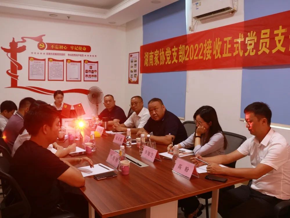 湖南省家具行業(yè)協(xié)會,家具行業(yè)協(xié)會,家具行業(yè)