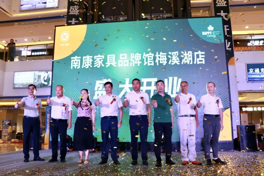 湖南省家具行業協會,家具行業協會,家具行業