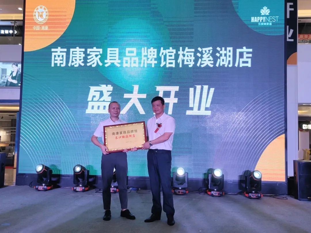 湖南省家具行業協會,家具行業協會,家具行業 湖南省家具行業協會,家具行業協會,家具行業