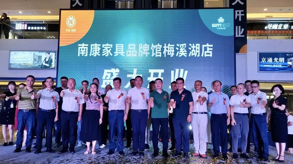 湖南省家具行業協會,家具行業協會,家具行業