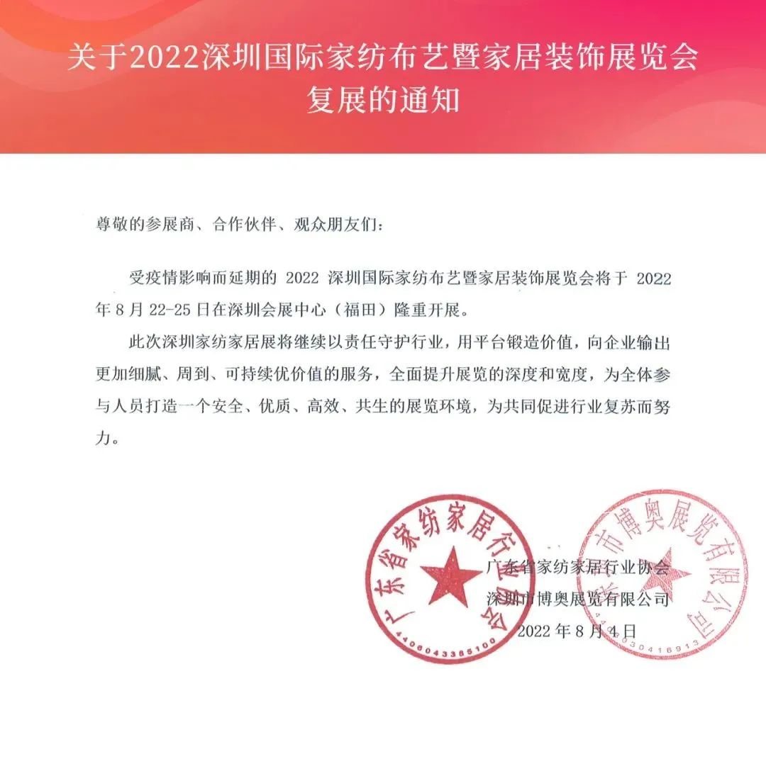湖南省家具行業協會,家具行業協會,家具行業