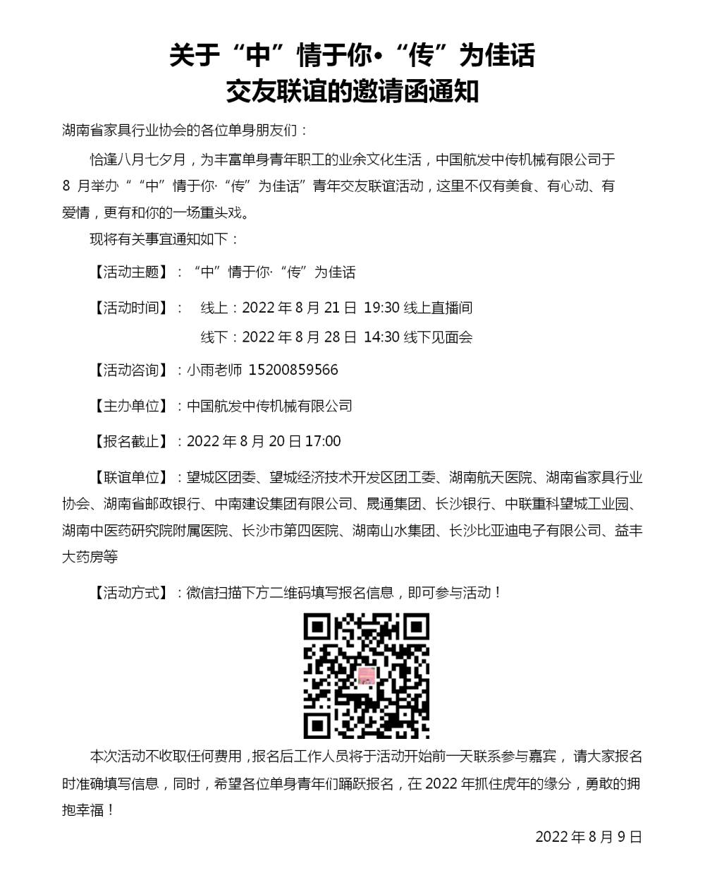 湖南省家具行業(yè)協(xié)會(huì),家具行業(yè)協(xié)會(huì),家具行業(yè)