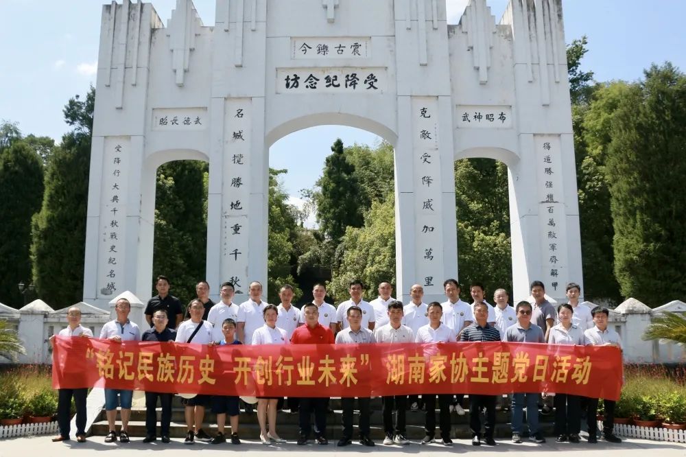 湖南省家具行業協會,家具行業協會,家具行業