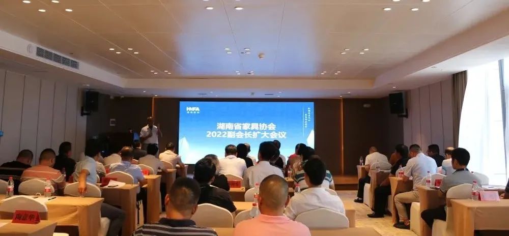 湖南省家具行業協會,家具行業協會,家具行業 湖南省家具行業協會,家具行業協會,家具行業